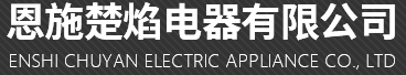 恩施取暖茶几