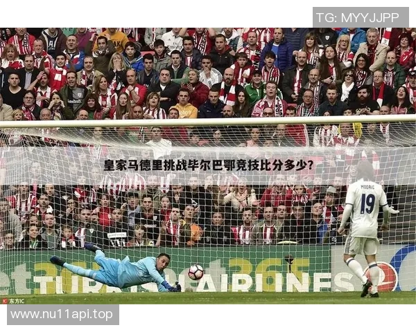 西甲第19轮重磅对决毕尔巴鄂竞技主场迎战马德里竞技全力争胜